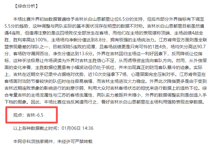 连战三捷荣,耀绽放,新月对决吉,开云体育,开云体育官网,开云体育app,开云体育平台,KAIYUN,SPORTS,kaiyun登录入口