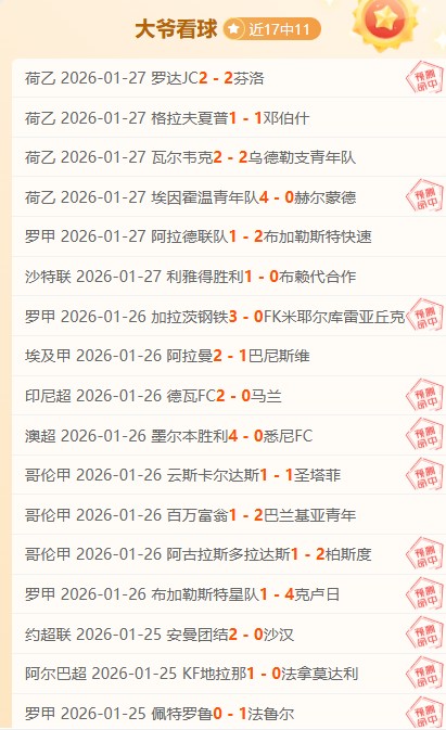 索尔纳主场,胜率预测及,专家质合分,开云体育,开云体育官网,开云体育app,开云体育平台,KAIYUN,SPORTS,kaiyun登录入口