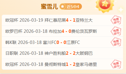 鹿岛主场心,理劣势大乐,透期号专家,开云体育,开云体育官网,开云体育app,开云体育平台,KAIYUN,SPORTS,kaiyun登录入口