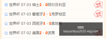 开云平台开,云平台官网,数据冲到,开云平台官网,开云平台App,开云平台代理,开云全站服务,开云入口