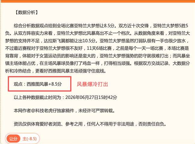 锡安高效表现，鹈鹕逆转太阳雷霆终结连败，黄蜂遭遇败绩