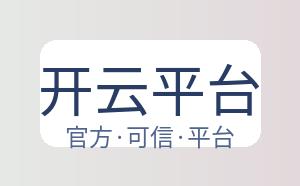 开云平台 配图
