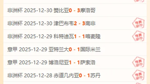 周三004荷兰杯对决：前进之鹰VS特温特，竞彩攻略解析