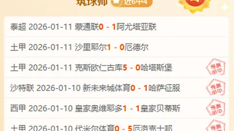 尤文今夏穆阿尼买断可能性小，阿森纳与纽卡斯尔积极追求加盟